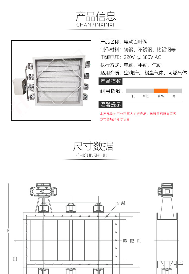 百葉閥-產品詳情頁-源文件-0728_04.jpg