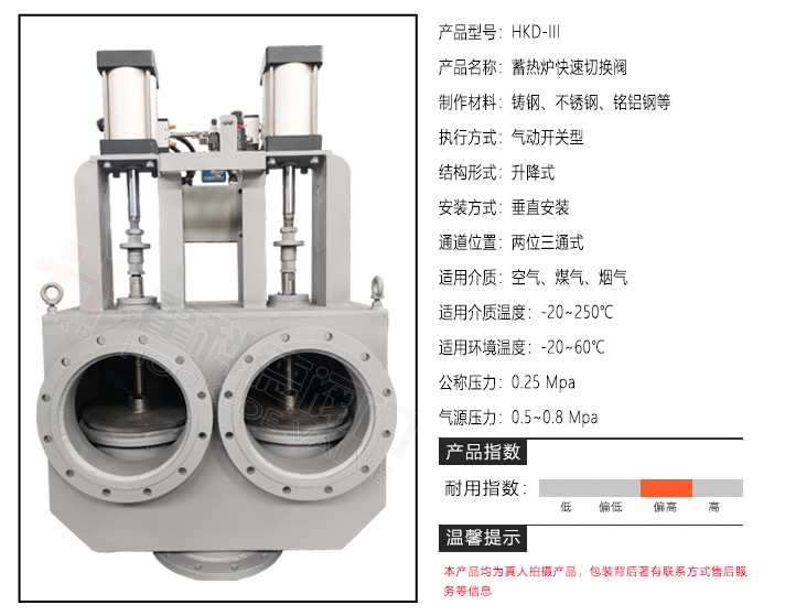 图3工业炉系统两位三通换向阀产品信息